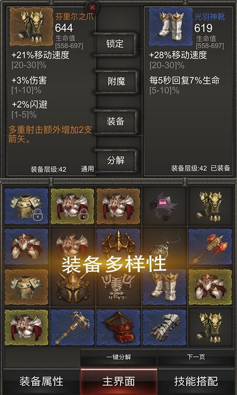 见缝插刀2
