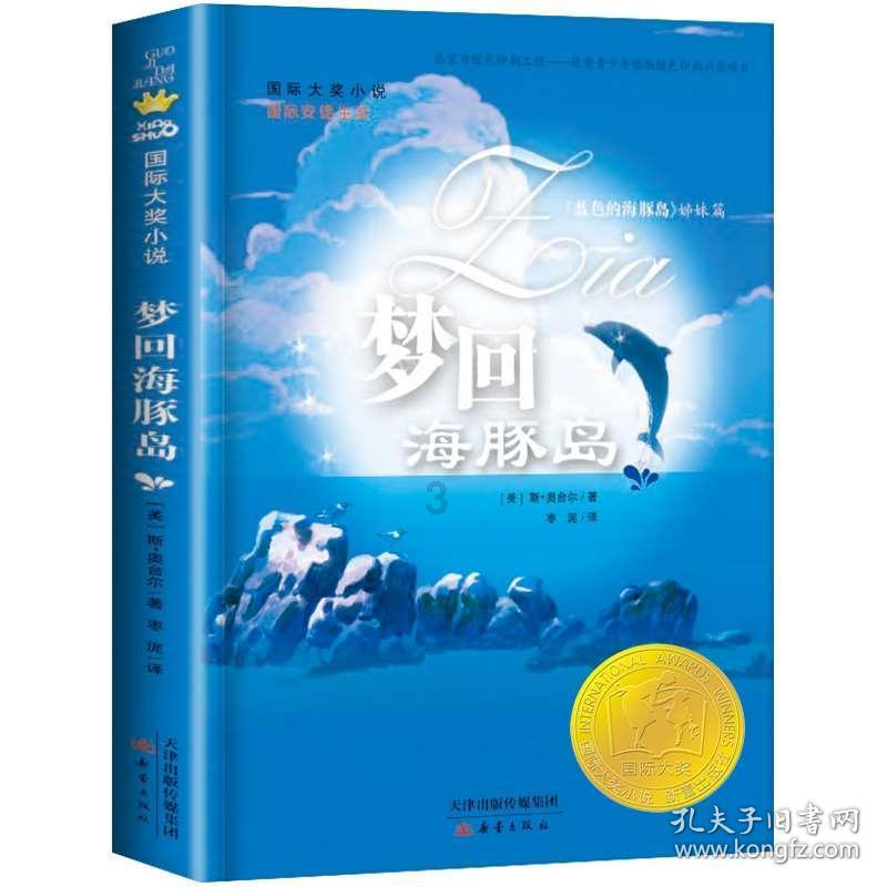 懒羊羊的奇幻世界