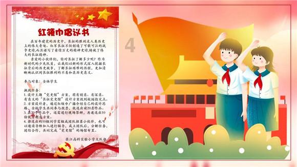 棋子的战争
